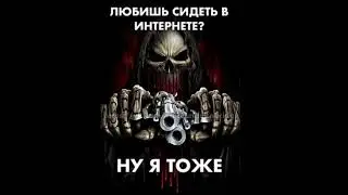 крутые скелеты
