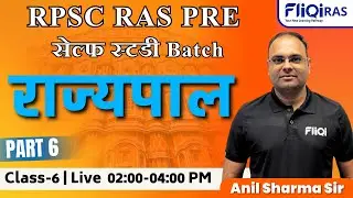 Ras New Vacancy 2024-25 || RPSC RAS Pre Rajasthan Polity || राज्यपाल Part - 6 @fliqiras