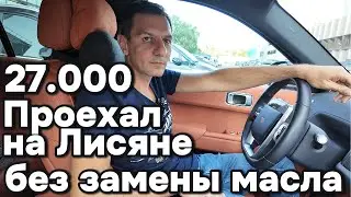 Проехал 27000 километров на Лисян, без единого ТО