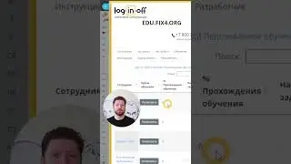 Ошибка 'Нет новых сотрудников' в приложении Бесплатное Обучение Битрикс24 #shorts