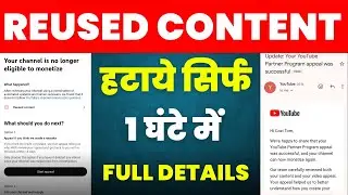 Reused Content कैसे हटाये 2024 | How To Monetize Reused Content | Reused Content Kyu Aata Hai |