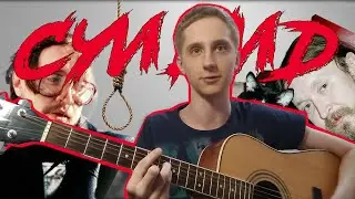 Гражданская оборона 
