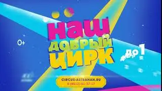 Шоу 
