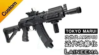 次世代電動ガンAKS74Uを近代改修化してみた