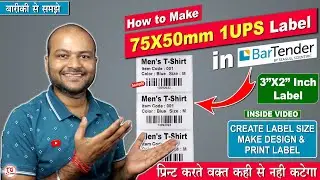 How to create 75x50mm label in BarTender | How to print 3x2 Inch Label | BarTender | Product Labels