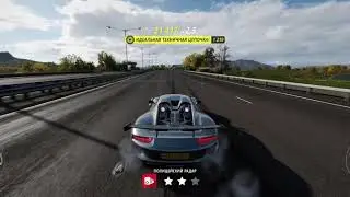 Forza Horizon 4. Самый сложный полицейский радар.