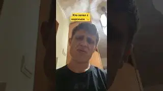 двойник А4 😂👉❤️ (соло варенье)  #kolyatos #юмор #прикол #реакция #компотик