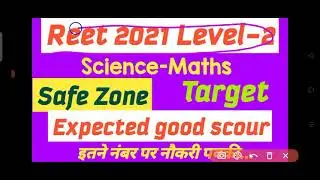Reet 2021 Science-Maths Expected Target scour,Reet 2021 level-2 science-maths expected cut off,