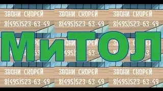 Монтаж лифтов. Группа МиТОЛ