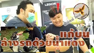 ReAction รถโดนแก้บน ราดด้วยน้ำแดง | Phoenix Tie Show EP.13