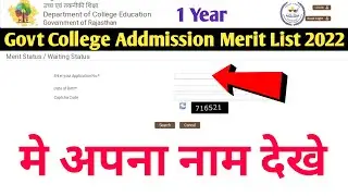 Rajasthan Govt College Merit List 2022 | Govt College Cutoff