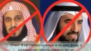 Можно ли слушать Аида Аль Карни и Тарика Сувейдана? Шейх Ахмад Наджми