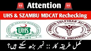 MDCAT Rechecking || MDCAT 2023 || Latest News || Complete Method 