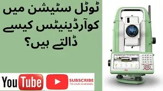 How to input coordinates in Leica total Station