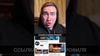 БРАТ СКАМЕР