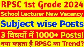 RPSC 1st Grade Latest News Today | RPSC First Grade New Vacancy 2024