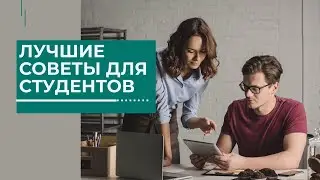 ВАЖНО ВСЕ! Лучшие советы для студентов! Стоит ли менять ответ на экзамене
