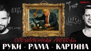 ЧАПЛЫГА / АПАСОВ: ТРАМП ОТШЛЕПАЛ НЕ ПО-ДЕТСКИ! УКРАИНА НА ПОРОГЕ... А МЫ ПРЕДУПРЕЖДАЛИ!