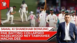 Jamal Ki Shandhar Bowling | Pak Batting Collapsed | Hazelwood Ney Tabhahee Macha Dee |Danish Kaneria