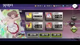 [Illusionconnect] Ares Battlefield Season 7 Glory axe Deck Setting