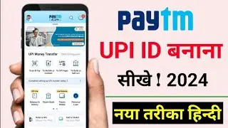 Paytm new UPI id kaise banaye | How to create new UPI id in Paytm | new UPI id kaise banaye Paytm