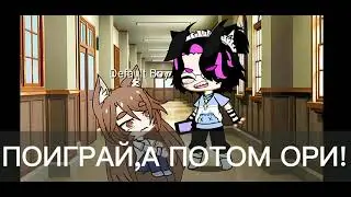 meme гача клуб