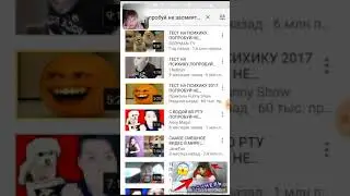 Попробуй не смеяться челенчь