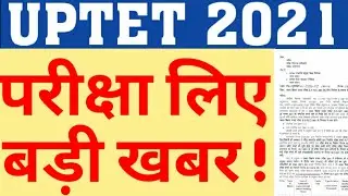 UPTET 2021 EXAM|UPTET 2021 TOTAL APPLICATION|UPTET 2021 ONLINE FORM|UPTET 2021 EXAM CENTER|CAREERBIT