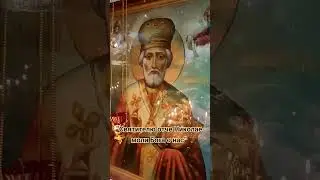 19 декабря Кондак Святителя и Чудотворца Николая