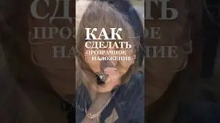 Как сделать прозрачное наложение в кап кут