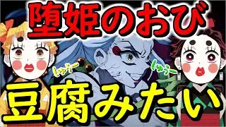 【鬼滅ラヂヲ】炭治郎の覚醒シーンがかっこよすぎて興奮する花江さんと下野さん　竈門炭治郎：花江夏樹　我妻善逸：下野紘　宇随天元：小西克幸