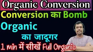 class 12 chemistry |organic conversions | up board | CBSE board / ISC board  | Chemistry ka master