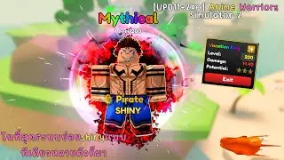 Anime Warriors Simulator 2 - บัฟใหม่ของดีย์