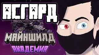 Хайди и Родфор построили космическую станцию на MineShield Academy | Нарезка