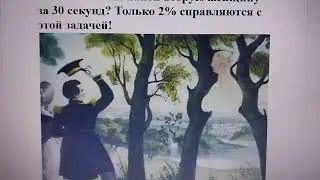 Сможете ли вы найти вторую женщину за 30 секунд? Только 2% справляются с этой задачей!