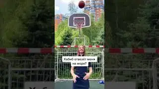 Хабиб