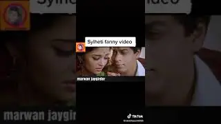 সিলেটের ফানি ভিডিও টি কার কার ভালো লেগেছে কমেন্ট করে #funny #towhid #