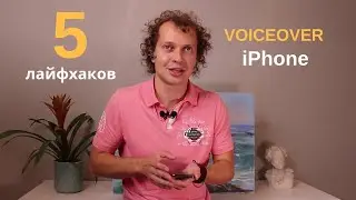 Speed up the use of VOICEOVER, iPhone quick functions for the blind