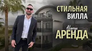 Стильная вилла 4+1 всего в 200 м от моря