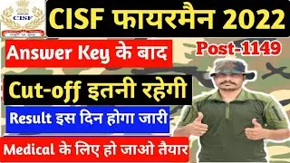 CISF Fireman Cut Off 2023 | CISF Fireman Cut Off | CISF Fireman Safe Score | CISF Fire Cut Off 2023