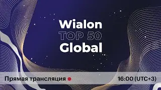 Wialon TOP 50 Global
