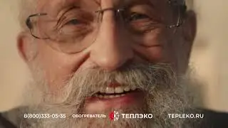 Обогреватель ТЕПЛЭКО