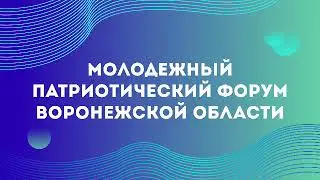 Патриотическое воспитание в общественном объединении