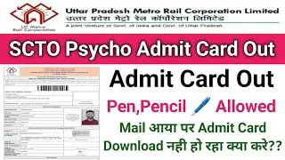 UPMRC SCTO Psycho Test Admit Card Out||Lucknow Metro Psycho Test Admit Card||UPMRC Psycho 2024