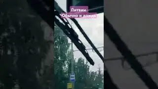 Ливиин, облачно и дождь