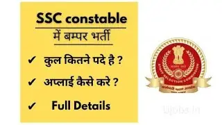 SSC GD Constable recruitment 2022