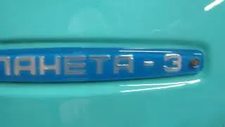 Поставил бардачки ИЖ планета 3