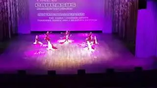 Детский хореографический ансамбль «Онгушт» стал обладателем Гран-при фестиваля «Огни Кавказа»