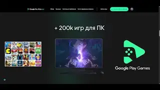 Installing Google Play games on PC
