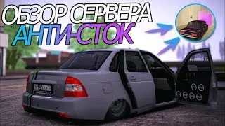 Самый лучший сервер БПАN тематики!? Реально годный проект! - ОБЗОР СЕРВЕРА МТА